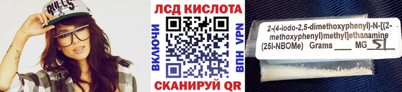 Марки NBOMe 1,8мг Нелидово